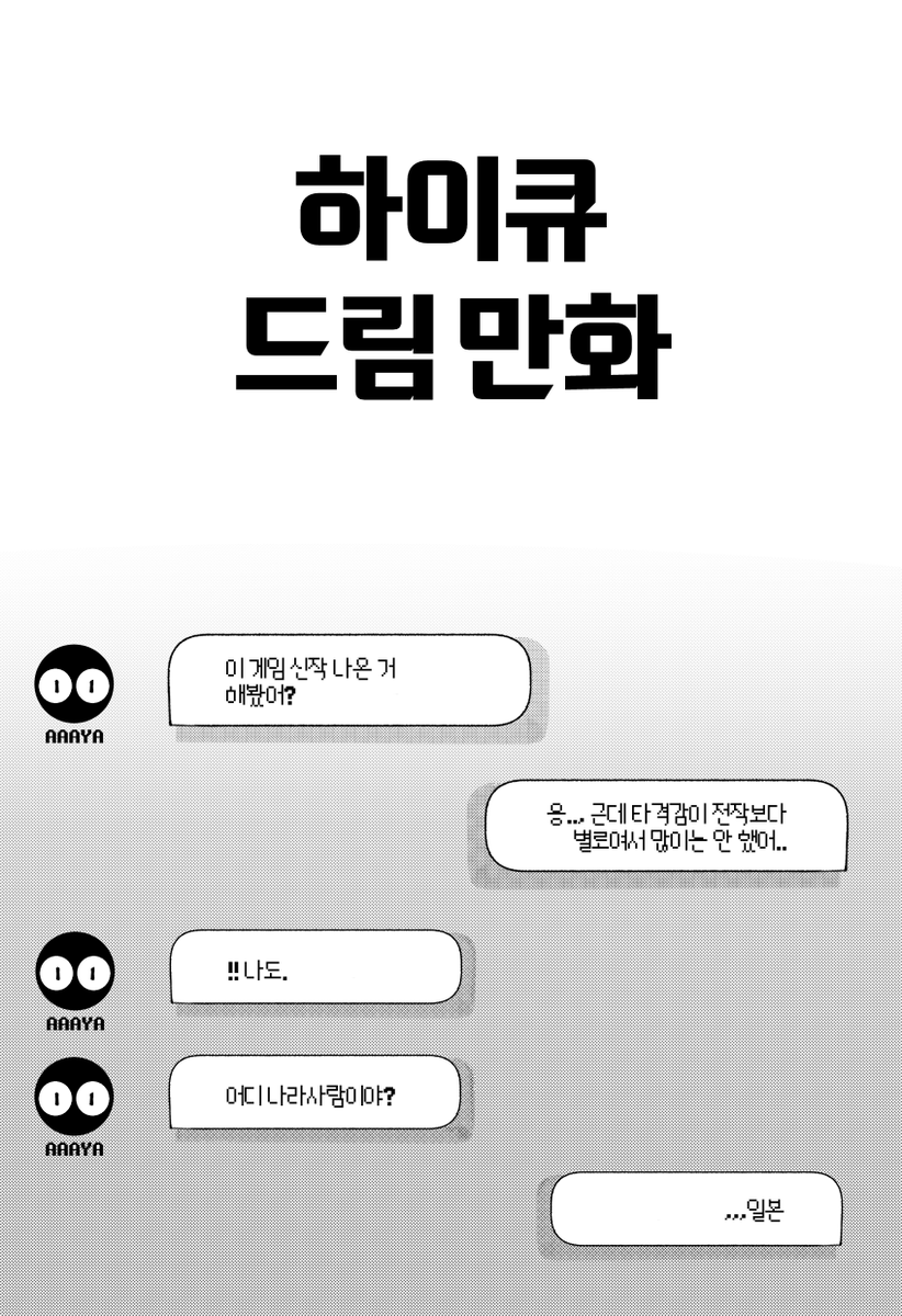 nenae404's tweet photo. 하이큐 드림 만화 https://t.co/CuDadm8Ja1