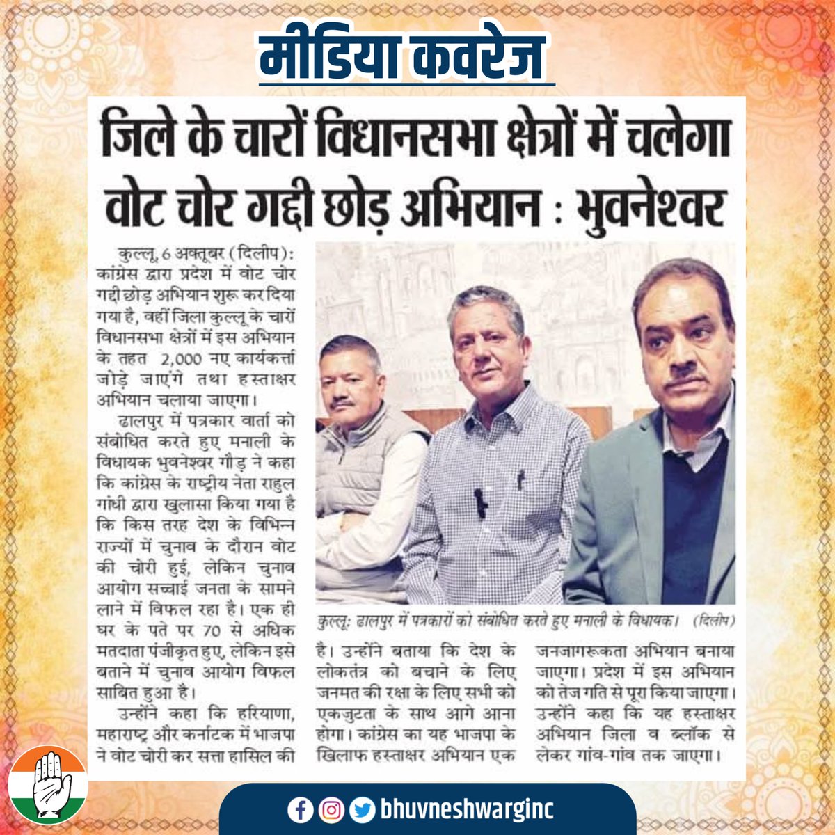 Bhuvneshwar Gaur tweet media