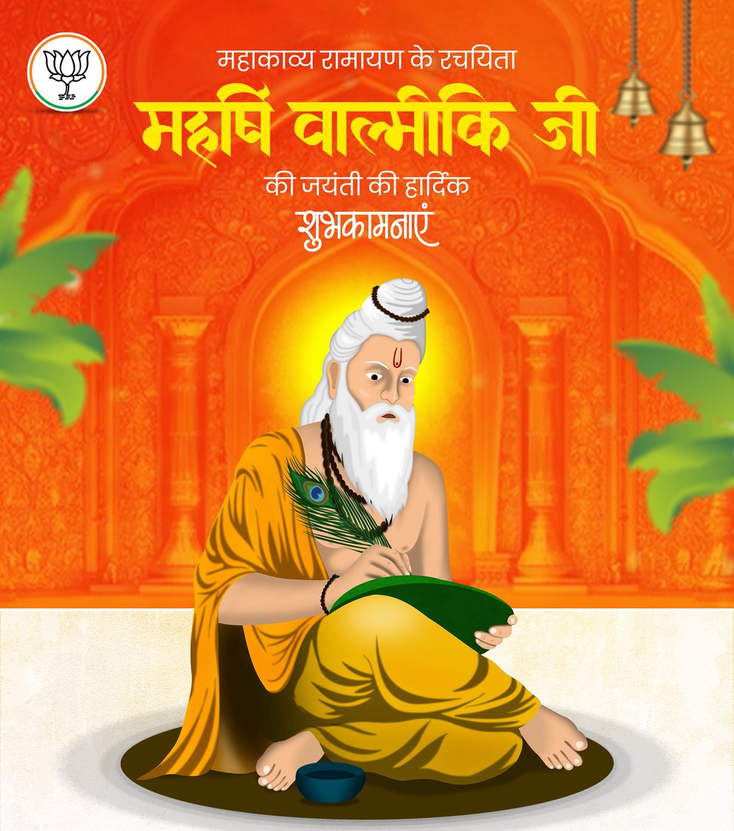 Onedeepaksingh's tweet image. महाकाव्य ‘रामायण’ के रचयिता आदिकवि महर्षि वाल्मीकि जी की जयंती पर उन्हें सादर नमन।🙏🏻 समस्त देशवासियों को महर्षि वाल्मीकि जयंती की हार्दिक शुभकामनाएं।💐🙏🏻

#महर्षि_वाल्मीकि
#MaharishiValmiki
#ram
#ValmikiJayanthi