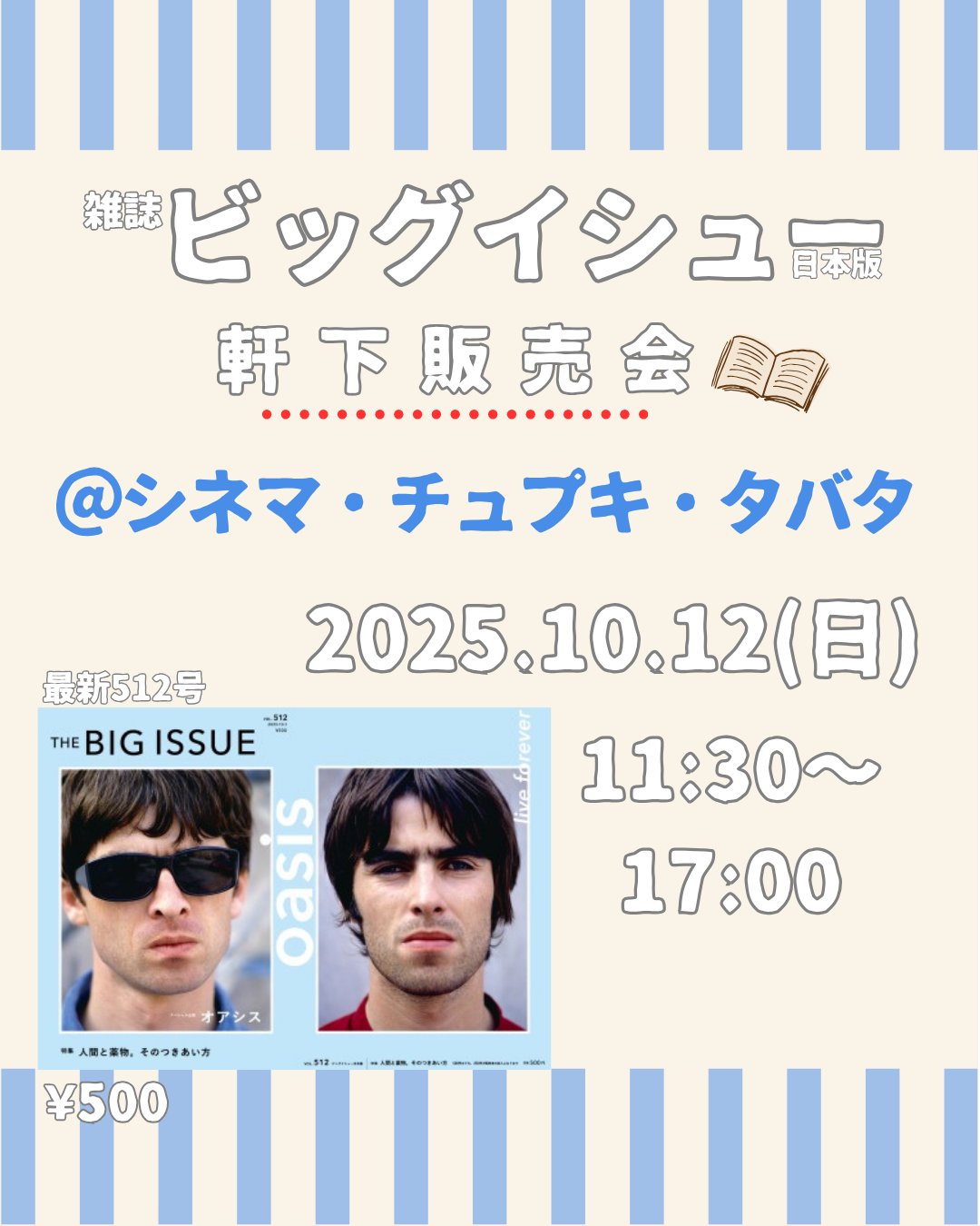 （要お問合せ）BIG ISSUE、ビッグイシュー THE BIG ISSUE JAPAN409号 | ビッグイシュー日本版