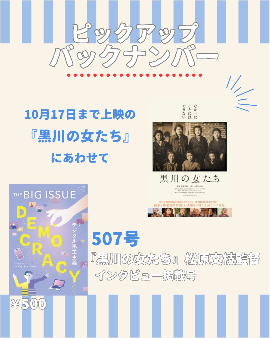 （要お問合せ）BIG ISSUE、ビッグイシュー THE BIG ISSUE JAPAN409号 | ビッグイシュー日本版