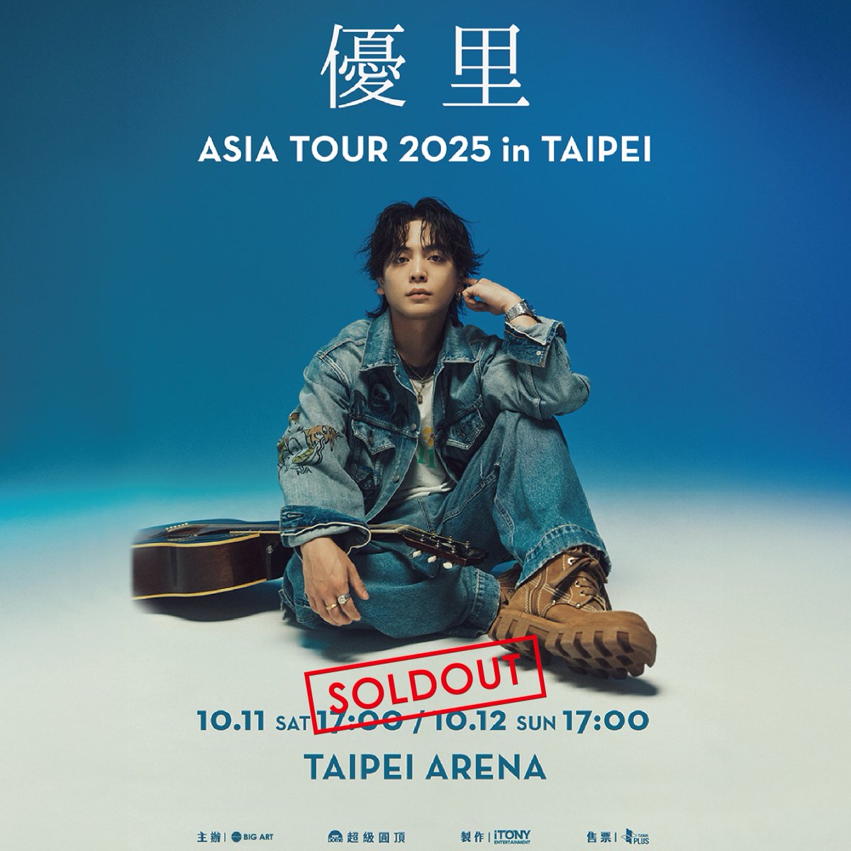 優里 ☆ ゆーりんち ホールツアー 2025 ☆ フライトタグ ゆーりんち