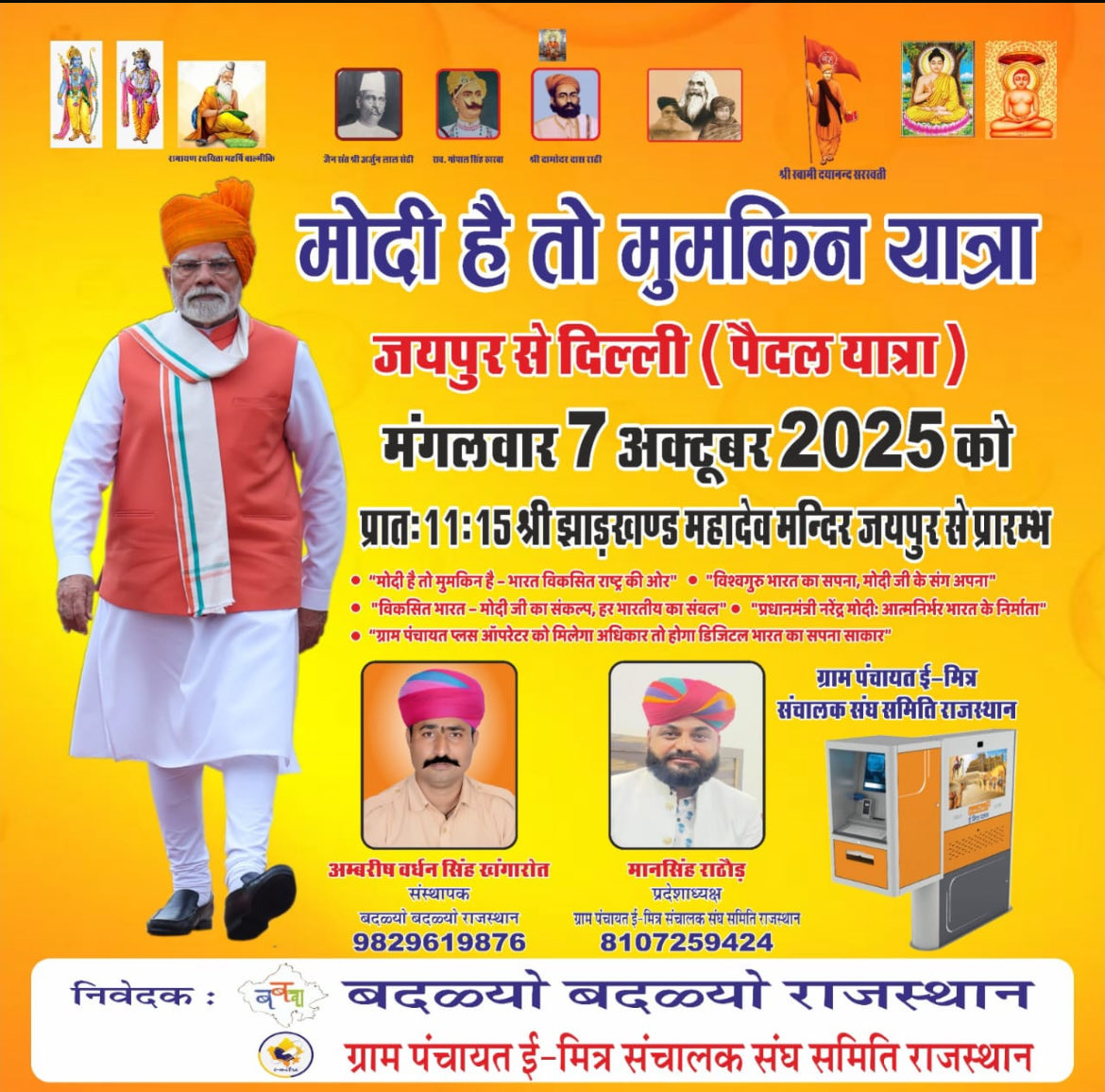 Indrajeet singh tweet media