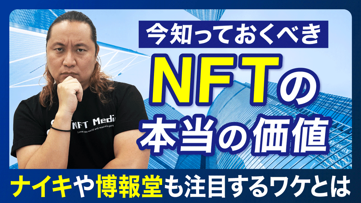 NFT Media tweet media