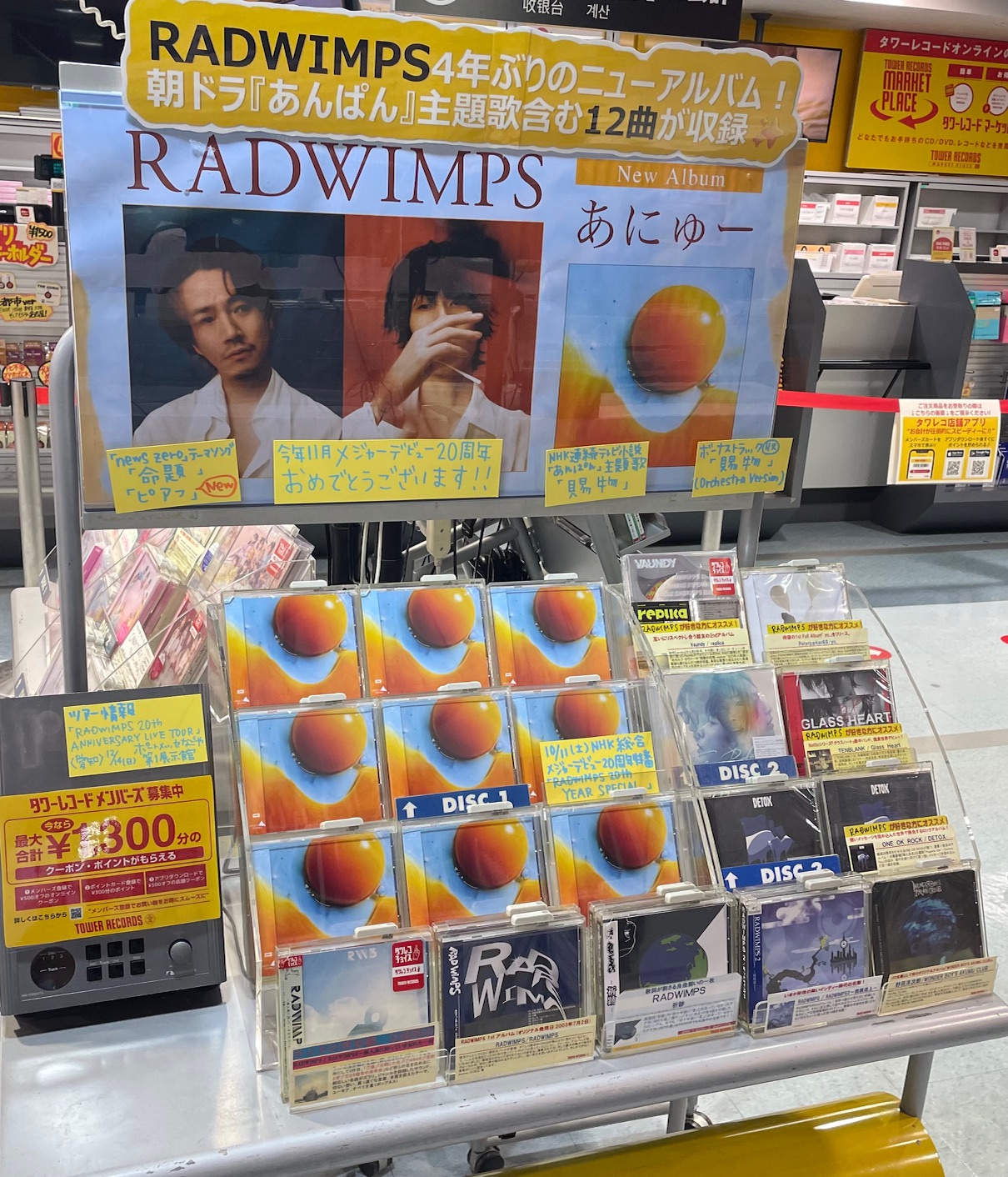 タワーレコード名古屋近鉄パッセ店 on X: 