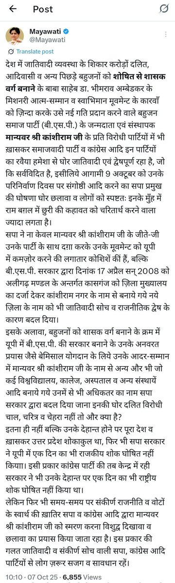 AnkitaY11901's tweet image. PDA के स्वघोषित, नकली जननायक की तो बहनजी ने एक झटके में सारा भुत उतार दिया!
#PDA #Mayawati #I💙BSP #कांशीराम