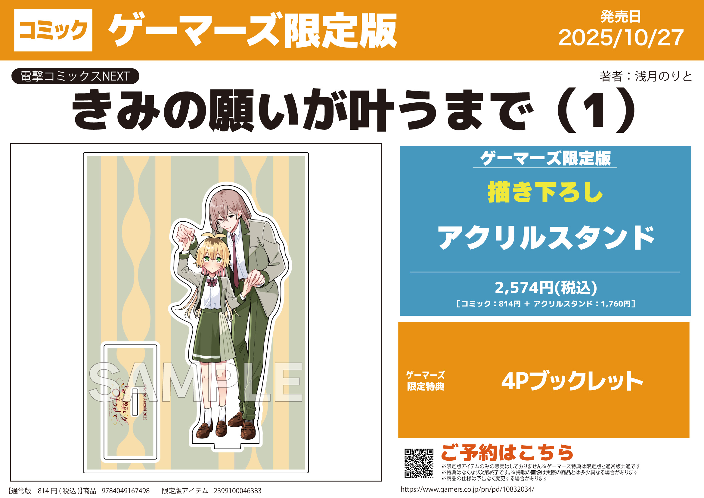 早い者勝ち 劇場版 空の境界 限定セット 色紙 カレンダー 前売り券 未使用 AKIHABARAゲーマーズ本店 on X: 