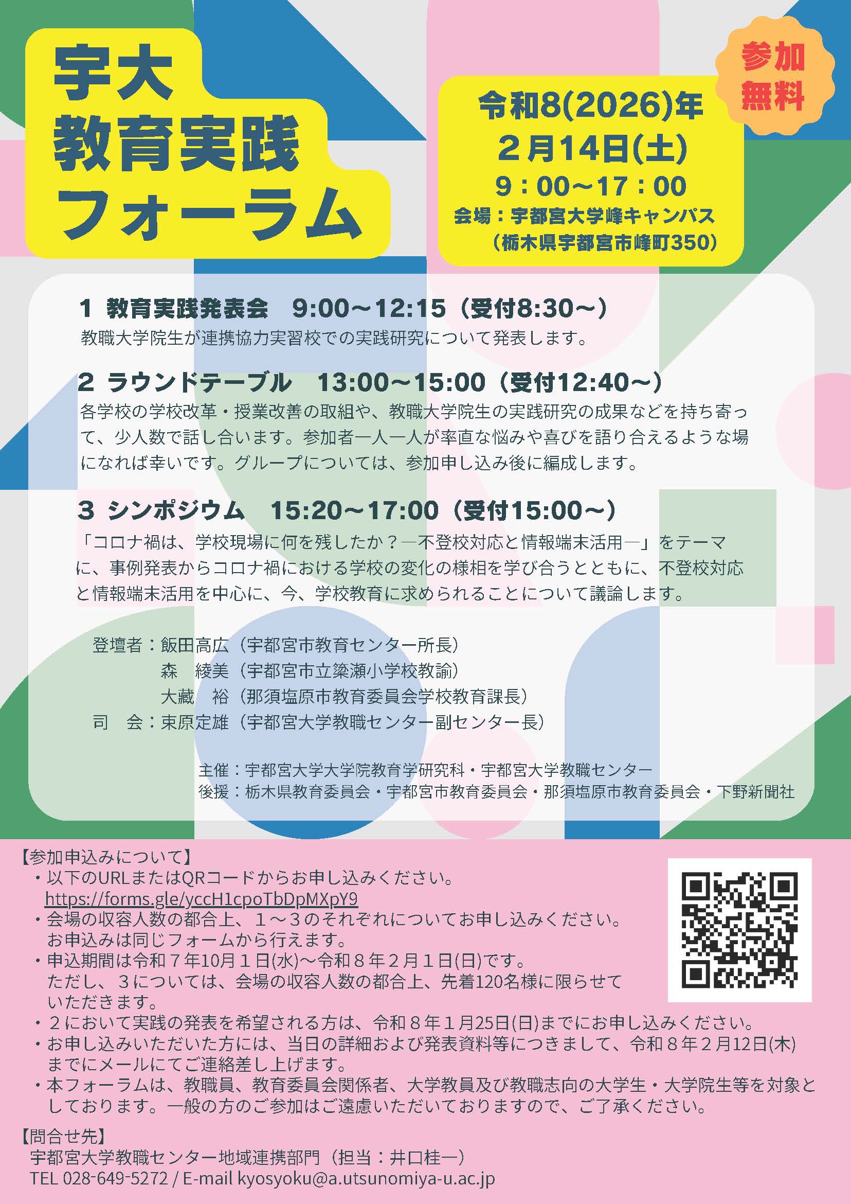 宇都宮大学附属小学校2025年合格セット ➕2024年、2025年模試 宇大附属小・作新小そっくり模試 2025｜トップ校を目指すなら