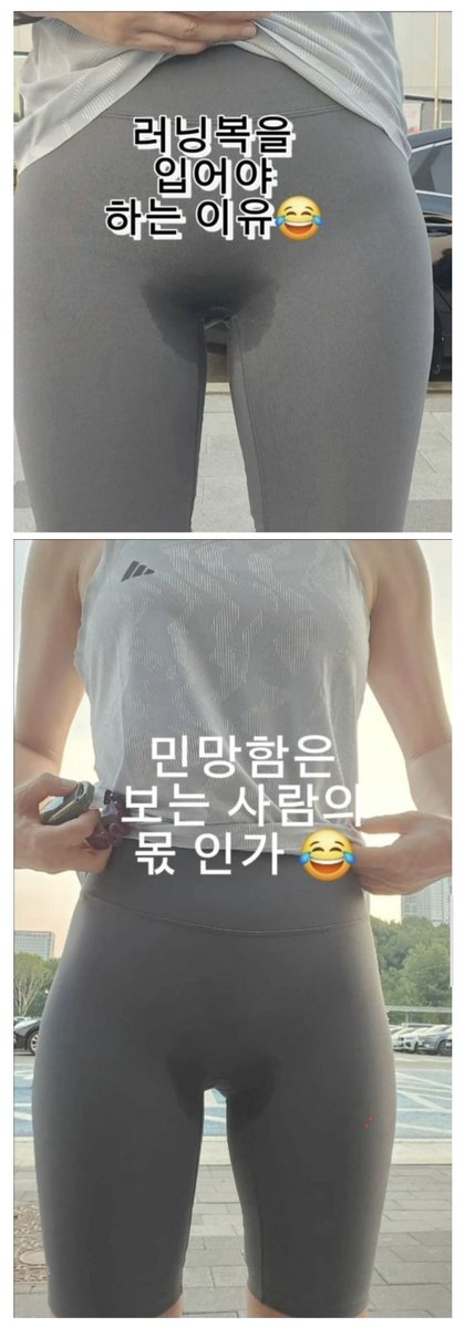 아하!!
서브와 런닝을 하게 되면 레깅스를 입히는걸로..