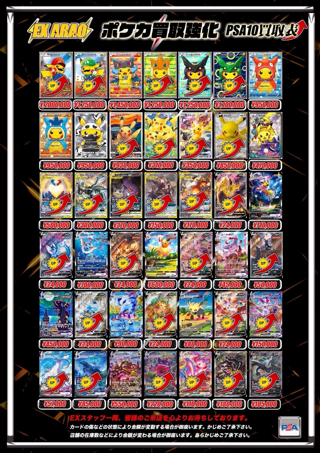 【ばら売り検討】ジュンソ トレカ ジュンソ トレカ コンプ 12枚 ボイプラ2 アーカイブ展 ALD1