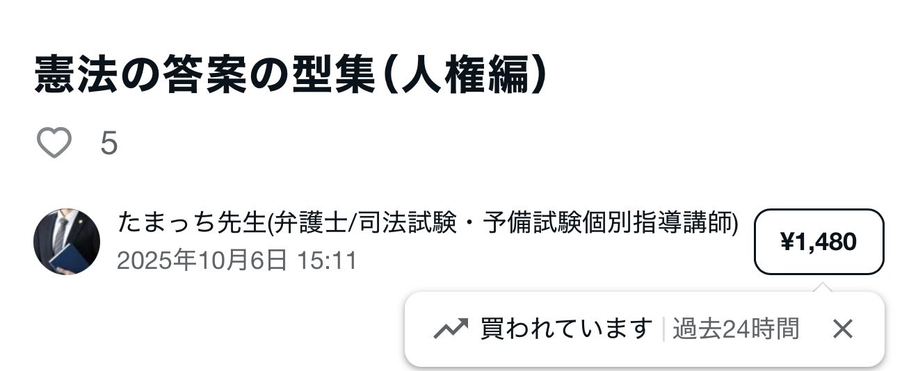 公式】予備試験・司法試験の個別指導ならbe a lawyer(BLY) on X
