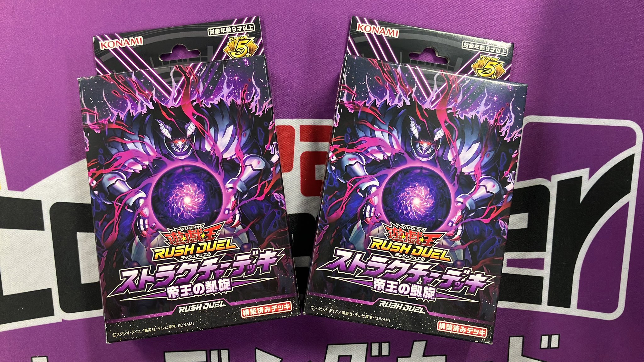 ラッシュデュエル！『帝王の凱旋』新品未使用！テープ付き！24BOX！ ラッシュデュエル！『帝王の凱旋』新品未使用！テープ付き！24BOX！