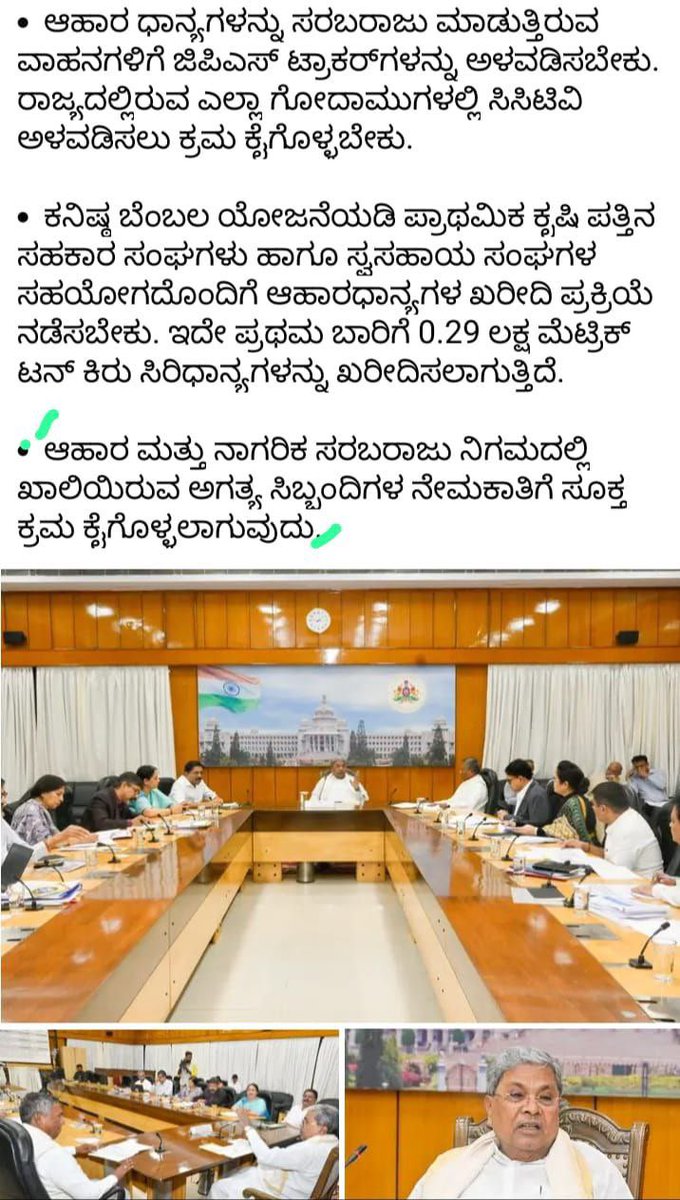 kanthakumarr's tweet photo. ಅನ್ನ ಭಾಗ್ಯ - ಹಸಿವು ಮುಕ್ತ ಕರ್ನಾಟಕ

 ನಿರುದ್ಯೋಗ ಯುಕ್ತ ಕರ್ನಾಟಕ ಮಾಡಿದ ಅನ್ನ ಭಾಗ್ಯದ ಆಹಾರ ನಿಗಮ @KFCSC🙏

KEA notification 23 ಜೂನ್ 2023 ಅಲ್ಲಿ ಆಗಿ 3 ವರ್ಷ 5 ತಿಂಗಳು  ಆಯಿತು...

ಇದಕ್ಕೆ ಎಕ್ಸಾಮ್ ಆಗಿ ಇದೆ ತಿಂಗಳಿಗೆ 3 ವರ್ಷ ವಾಯಿತು...

ಇದಕ್ಕೆ 1:3 ಆಯ್ಕೆ ಪಟ್ಟಿ ಬಿಟ್ಟು
ಮುಂದಿನ November 5 ಆದರೆ ಒಂದು ವರ್ಷ ಆಗುತ್ತದೆ....

ಆದರೂ ಇನ್ನೂ ದಾಖಲಾತಿ ಪರಿಶೀಲನೆ ಮಾಡಿಲ್ಲ...

ಕಾರಣ ಆರ್ಥಿಕ ಇಲಾಖೆಯ ಅನುಮತಿಯ ಅಡ್ಡಗಾಲು...ಪರಿಣಾಮ

@siddaramaiah
 ಸನ್ಮಾನ್ಯ ಮುಖ್ಯಮಂತ್ರಿ ಸಿದ್ದರಾಮಯ್ಯನವರೇ

 ನಿಮ್ಮ ಸರ್ಕಾರದ ಜನಪ್ರಿಯ ಅನ್ನ ಭಾಗ್ಯ
 
ಯೋಜನೆಗೆ ಪೂರಕ ಆದ ನಿಗಮ

ಮಂಡಳಿಯಲ್ಲಿ ಸಿಬ್ಬಂದಿ ಕೊರತೆಯಿಂದ 

ಸರಿಯಾಗಿ ನಿರ್ವಹಣೆ ಆಗುತ್ತಿಲ್ಲ...ಅಂತ ಪತ್ರಿಕೆ ಮತ್ತು CAG ವರದಿಗಳು ಬಂದಿವೆ...

386 ಹುದ್ದೆಗಳ ಆರ್ಥಿಕ ಅನುಮೋದನೆಗೆ ಮುಂದಿನ ಕೊನೆಯ ಹಂತದಲ್ಲಿ ನಿಮ್ಮ ಮುಂದೆ ಇಡಲಾಗಿದೆ....

ದಯವಿಟ್ಟು ತಾವುಗಳು
ಅನ್ನ ಭಾಗ್ಯ - ಹಸಿವು ಮುಕ್ತ ಕರ್ನಾಟಕ ಮಾಡಿದಂತೆ....
ಅನ್ನ ಭಾಗ್ಯ ನಿಗಮದ 386 ಹುದ್ದೆಗಳಿಗೆ ತಕ್ಷಣ ಅನುಮೋದನೆ ನೀಡಿ....

ಅನ್ನ ಭಾಗ್ಯದಿಂದ ನಿರುದ್ಯೋಗ ಮುಕ್ತ ಕರ್ನಾಟಕ ಮಾಡಿ 

🙏ಬಡ ಕುಟುಂಬದ ಅಭ್ಯರ್ಥಿಗಳಿಗೆ ಉದ್ಯೋಗ ದೊರಕಿಸಿ ಕೊಡಬೇಕೆಂದು ನೊಂದ ಅಭ್ಯರ್ಥಿಗಳ ವಿನಂತಿ 🙏@akssaoffical 

@RahulGandhi
@siddaramaiah 
@khmuniyappaklr
@KhMuniyappa
@bggovindappa
 @DKShivakumar @osd_cmkarnataka @SantoshSLadINC  
 @Karnataka_DIPR    @nimmasuresh  
 @hd_kumaraswamy 
@INCKarnataka @JanataDal_S @BJP4Karnataka 
@BYVijayendra 
@RAshokaBJP 
@NswamyChalavadi 
 @prajavani  @PriyankKharge 
@rssurjewala  
@priyankagandhi 
@dheerajmuniraj   @republic @tv9kannada @Vijayavani_Digi @AsianetNewsSN @publictvnews @NewsFirstKan