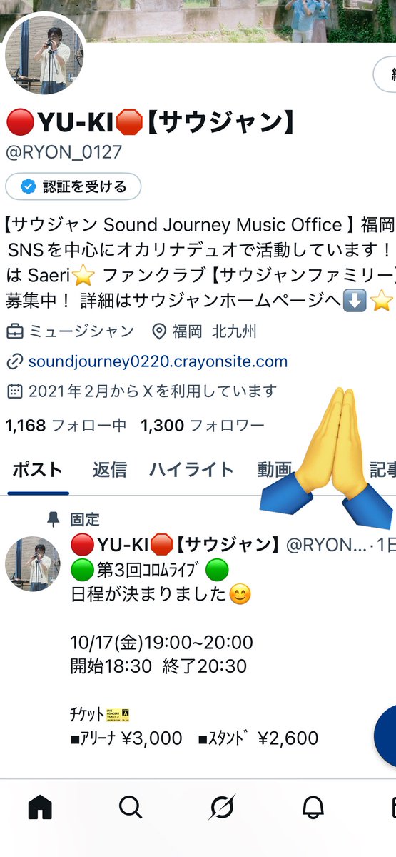 Xのフォロワー様
1300名様に🙏

繋がってくださって
本当にありがとうございます🌈

皆様への投稿へのいいね✨
皆様にいいねと思えて頂ける投稿✨

を心がけて
これからも楽しみます😊
これからもよろしくお願いいたします🙏

#サウジャン
#オカリナ
#音の旅