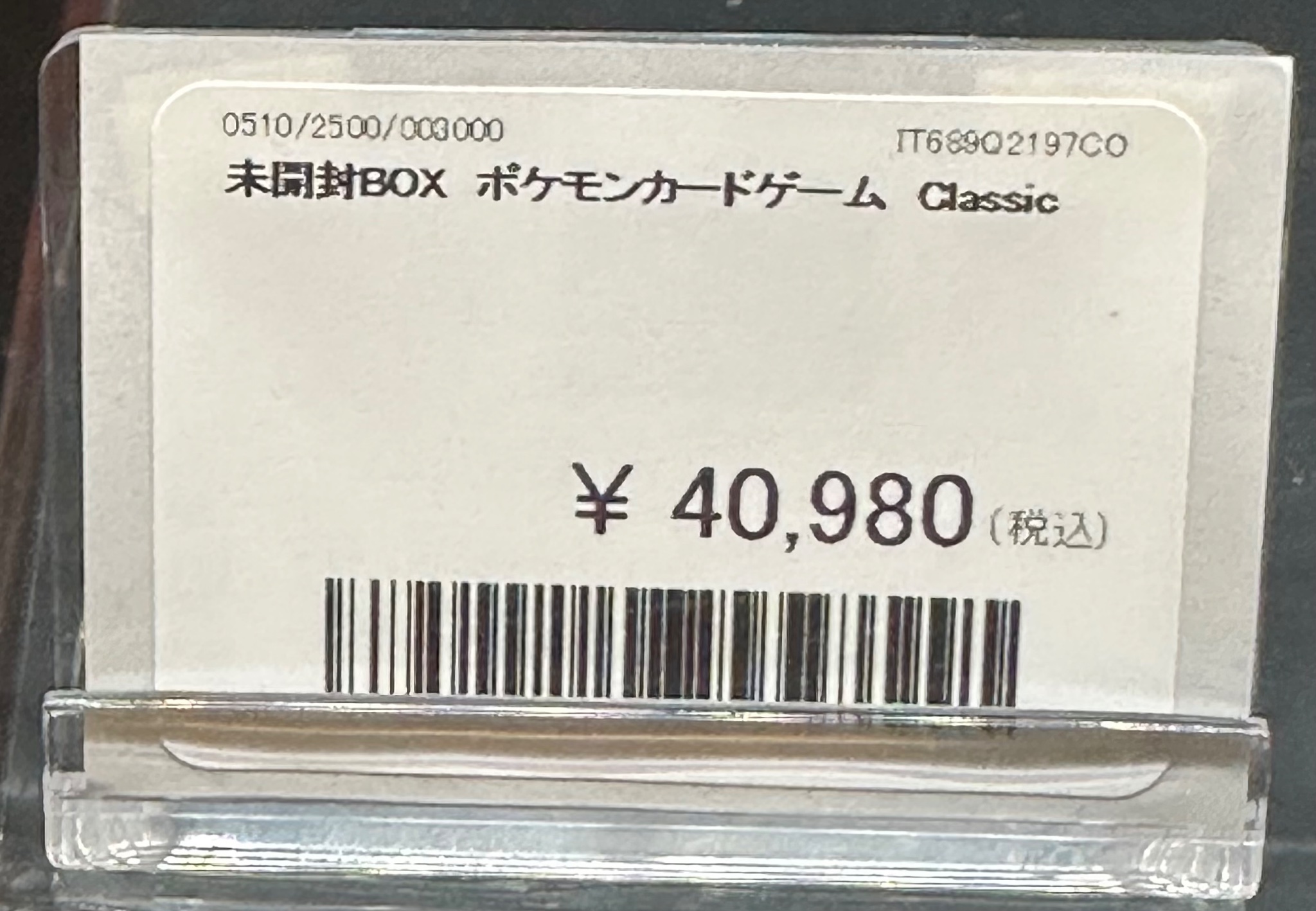 ポケモンclassic 未開封 PDG Collector's Shop 大阪オタロード店 on X: 
