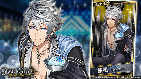 公式】ブラックスター -Theater Starless-【ブラスタ】 on X