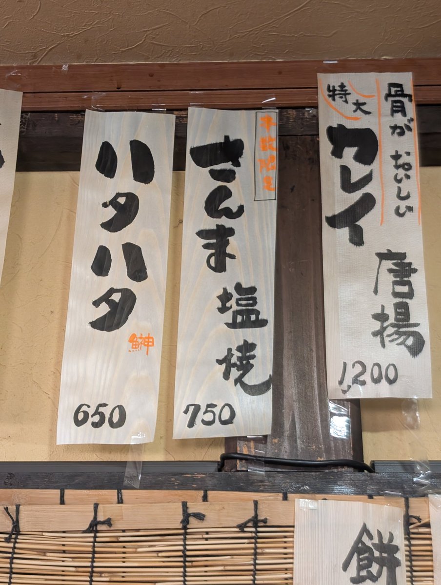 noburniper's tweet photo. 数量限定で「さんまの塩焼き」を1100円→750円でやっちゃいます！
スーパーでは見かけない様な大きさできっと大満足出来ます(*^^*)
#どぜう大門
#西新井大師
#さんまの塩焼き
#数量限定 https://t.co/2Ai8AKk1YP