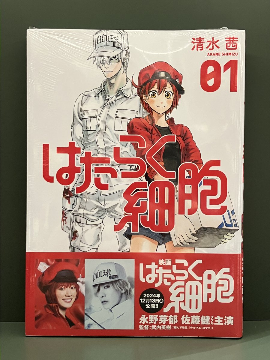 はたらく細胞　他スピンオフのみ　合計19冊　未開封多数あり 81riiI+YEiL.jpg