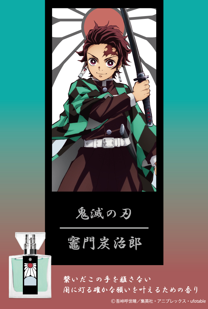 鬼滅の刃最新情報＆グッズ情報@きめつねっと (@kimetsu_goods23) / X