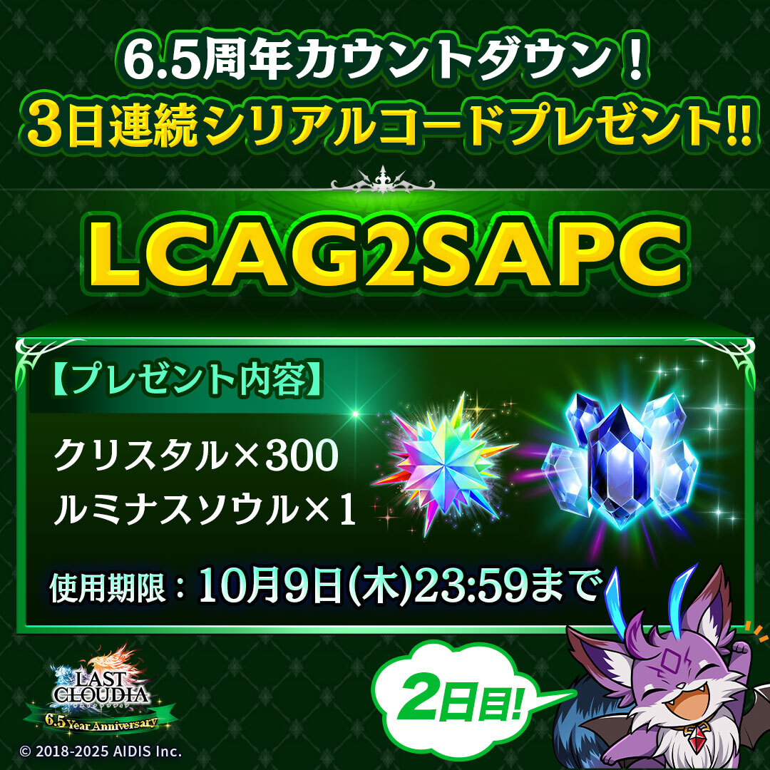 【非売品】ラストクラウディア　サポーターキャンペーン　キャンバスボード他 公式「ラストクラウディア」 (@lastcloudia) / X