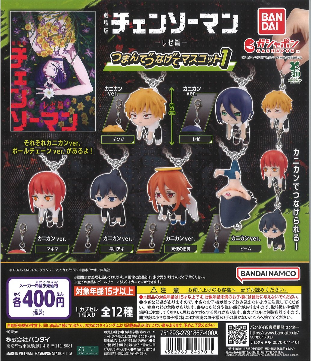 ガシャポンシリーズ ガシャポンバンダイオフィシャルショップ横浜ワールドポーターズ店 on X