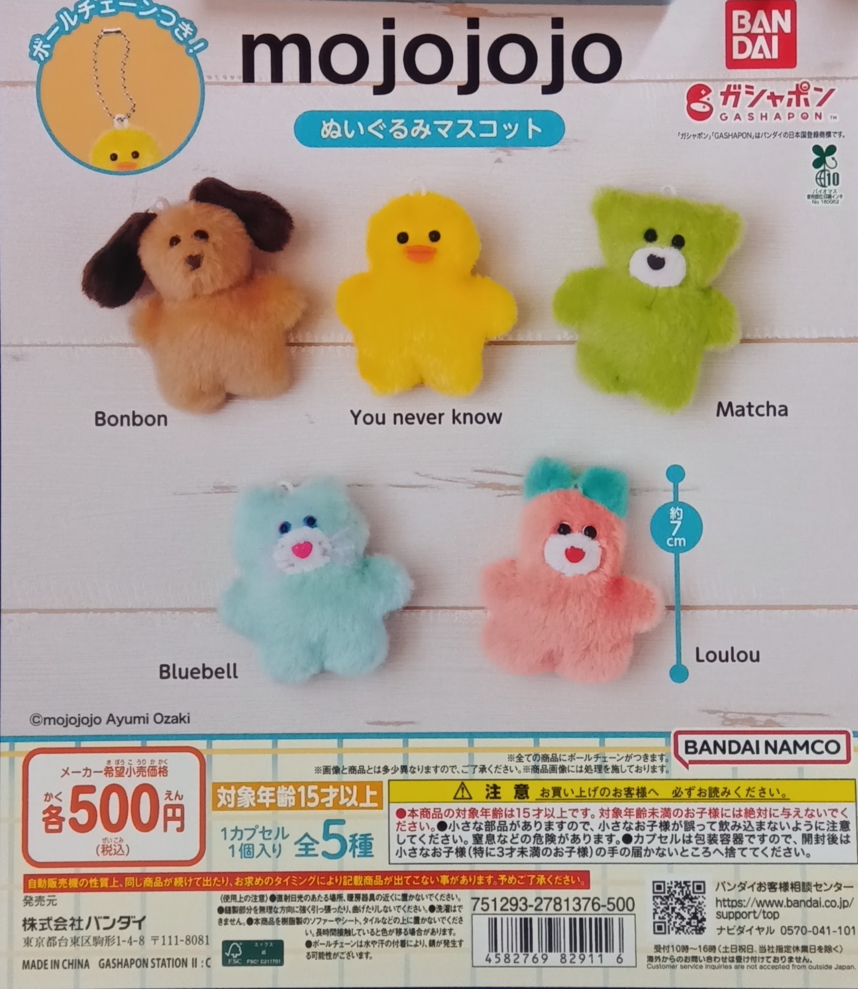 カプセル楽局 高円寺パル商店街店 on X: 
