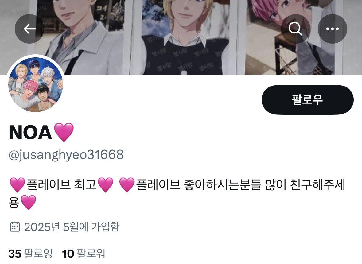 주상현 <a href="/jusanghyeo31668/">지연잉</a> 사기 계좌‼️
KB국민 721802-01-659216
신한 110-591-315671
신협 132142587312
케이뱅크 100223936369

‼️사기 피해자 분 연락 주세요‼️

ㅅㅊ 인피니트 플레이브 플브 보이즈플래닛 보플 팝업 대리구매 수고비 야구 오승환 유니폼 십카페 픽셀리 띠부씰 ㅈㅅㅎ 괴담출근 괴출