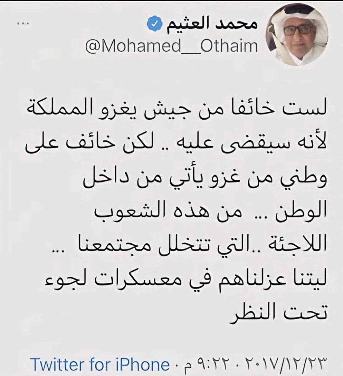 #وزيــر_العمل 
#اقالة_وزير_الموارد_البشرية 
#يزيد_الراجحي_يوضح 
#يزيد_الرجحي 
#احمد_الراجحي