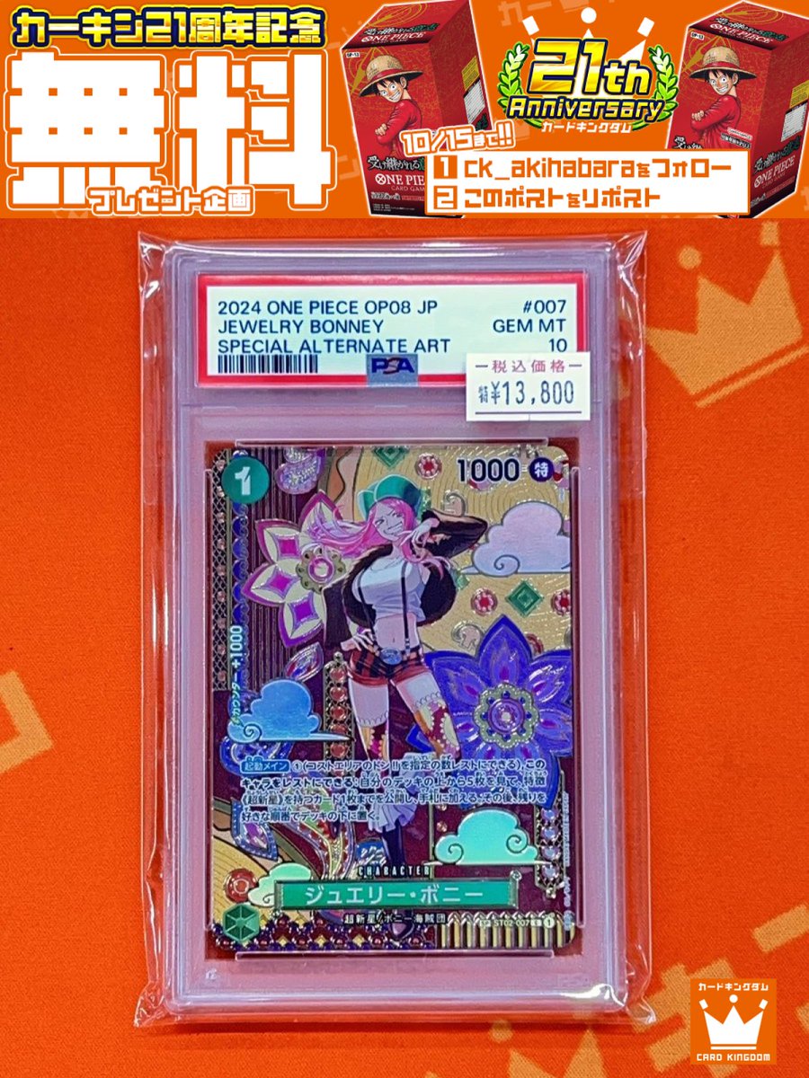 PSA10DON!! CARD ボニー金ドン682 PSA10DON!! CARD ボニー金ドン682 2024 Don!! Card(Vivi) PSA 10