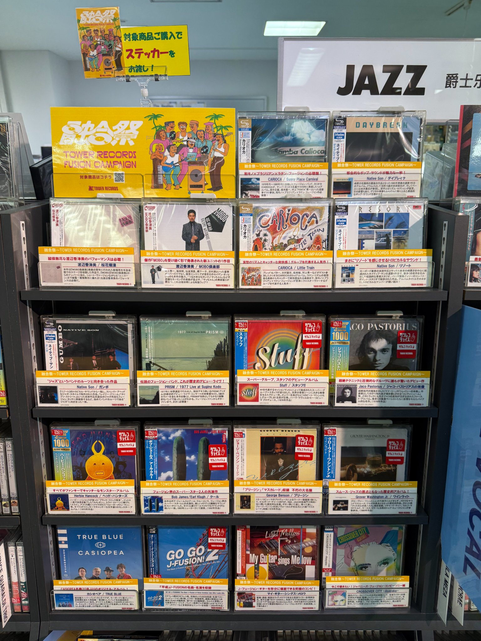 タワーレコード名古屋近鉄パッセ店 on X: 