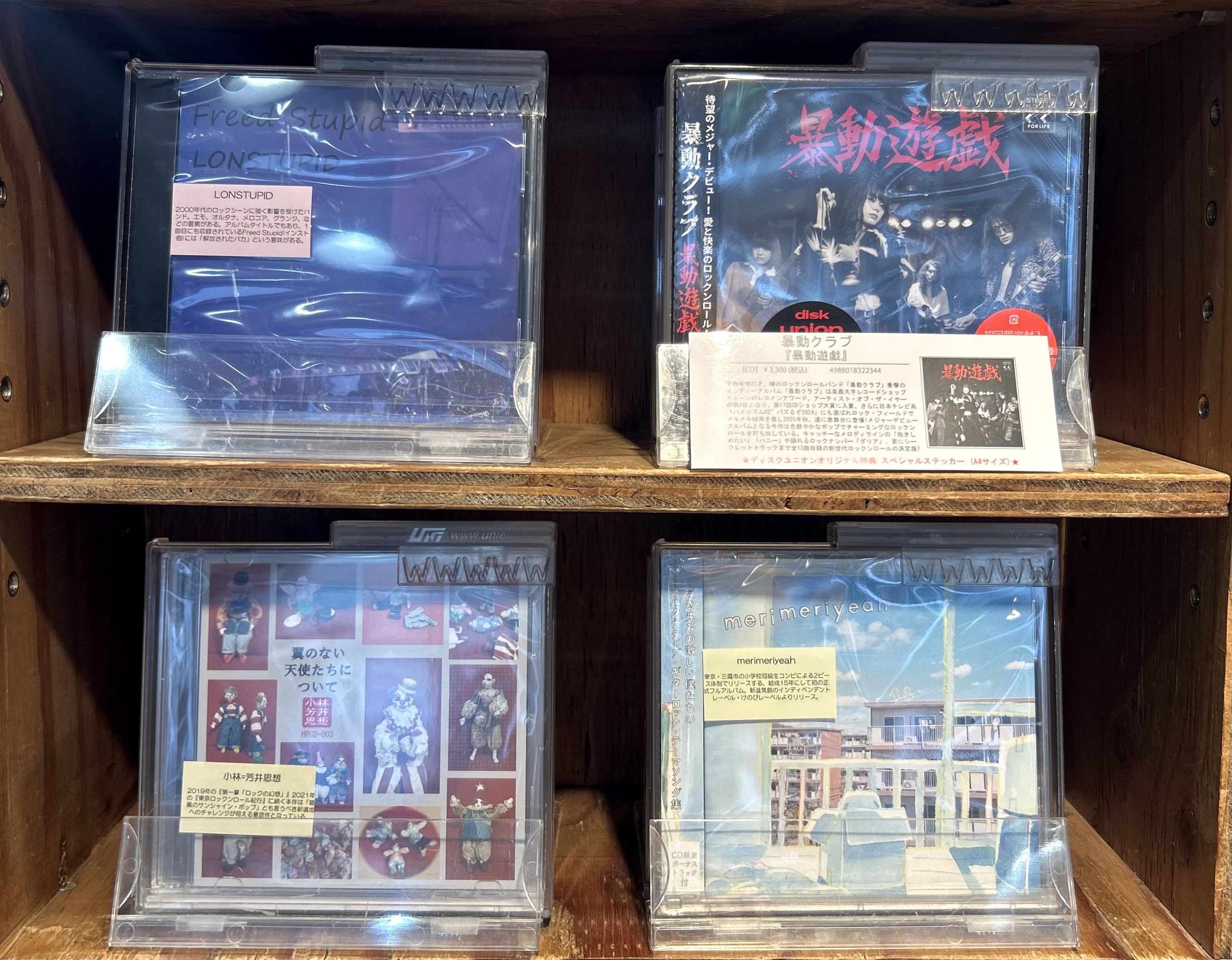 diskunion_JapaneseRock_indie (@diskunion_indie) / X