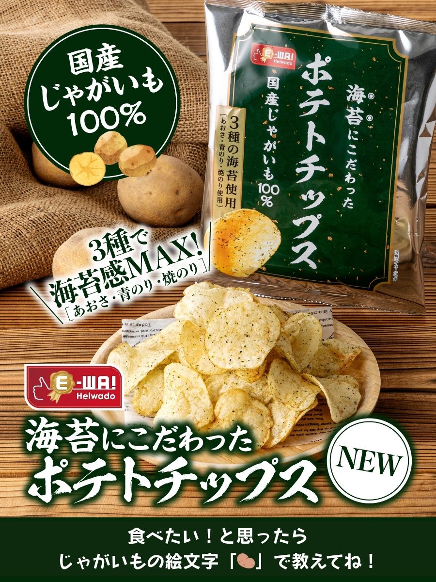ポテチ海苔塩　アガベ　チタノタ　3株セット　発根済み E-WA! ポテチ第二弾【NEW】 海苔にこだわったポテトチップス🥔🌿 ＼ ご