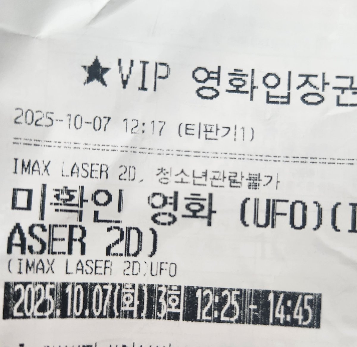 kslinglingks's tweet image. 넘넘 쟈밌는 경험이엇던거시죠 시작할때까지 영화를 몰른다는거시 흥미진진햇다뵤 난시가 심한대두 엄청 큰 화면이어서 잘봣다죠 소리가 커서 총소리에 놀라 혼자 오! 했던거슨 좀 부끄러벗던거시죠ㅎ 이렇게 흥미로브고 조은 경험은 덕분이엇다죠 @bakingsoda___ 감사합니자🪇(혼자봄 소다/쾀 아님 ;;