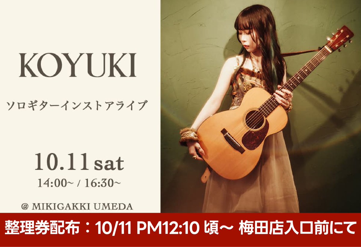 三木楽器株式会社【公式】PR tweet media