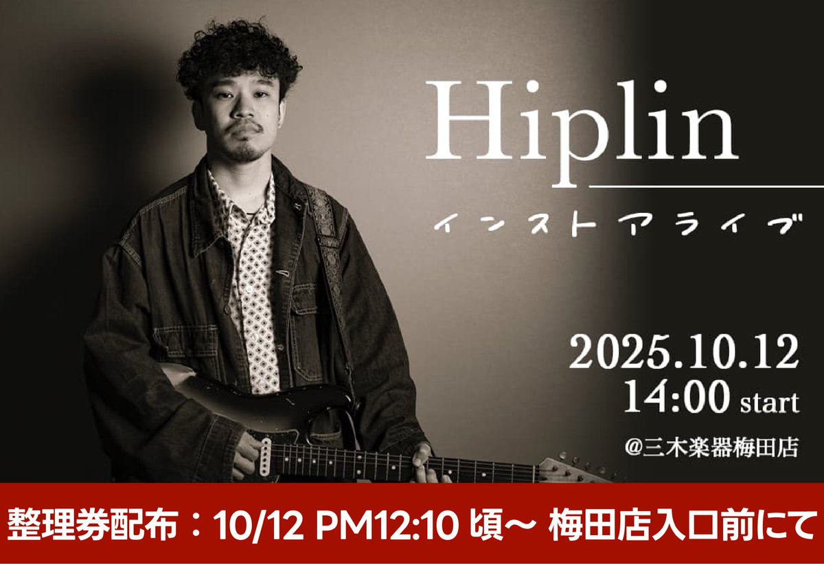 三木楽器株式会社【公式】PR tweet media