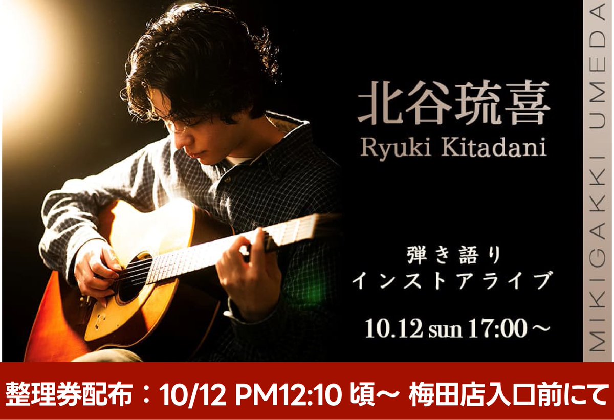 三木楽器株式会社【公式】PR tweet media