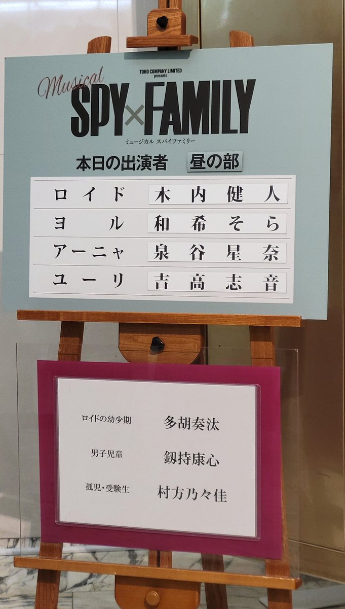 kmzuusa's tweet photo. 日生劇場初日！なんと最前列👀！
最前だけどおけぴが結構な幅取っているのでステージは遠い…
木内ロイド　カッコ面白くて素敵でした✨壮麻さんまなとさん続投ありがとうです
カーテンコールの挨拶で木内くんが少し涙目で元基くんのこと匂わせて(いたと勝手に思っている)話してくれたこと感謝です https://t.co/PkSXjyHyna