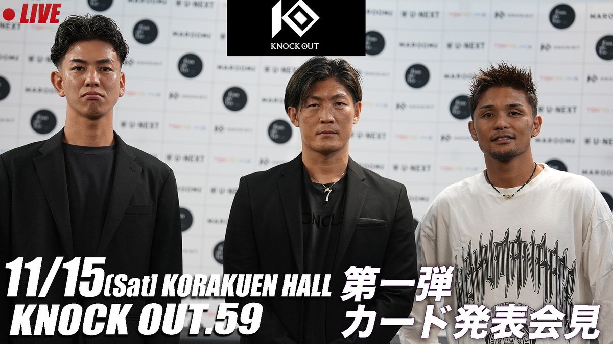 kb_knockout's tweet photo. KNOCK OUT.59｜#KO59 
本日の第1弾カード発表記者会見
✅YouTubeはこちら！👇
https://t.co/BS4KzgGFZp https://t.co/zazXhjti8T