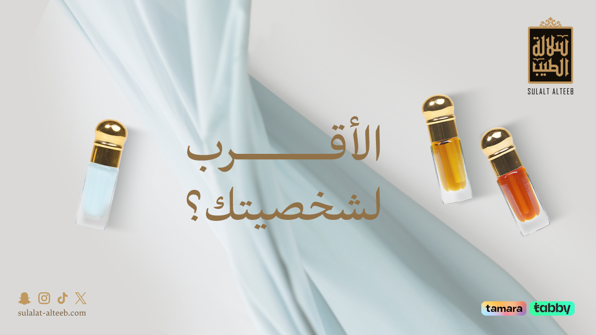 SulalatAlteeb's tweet photo. اختيارك للمسك أو العود.. يحكي عنك أكثر مما تتخيل.

#سلالة_الطيب #عطور_فاخرة https://t.co/D4vijTYjnf