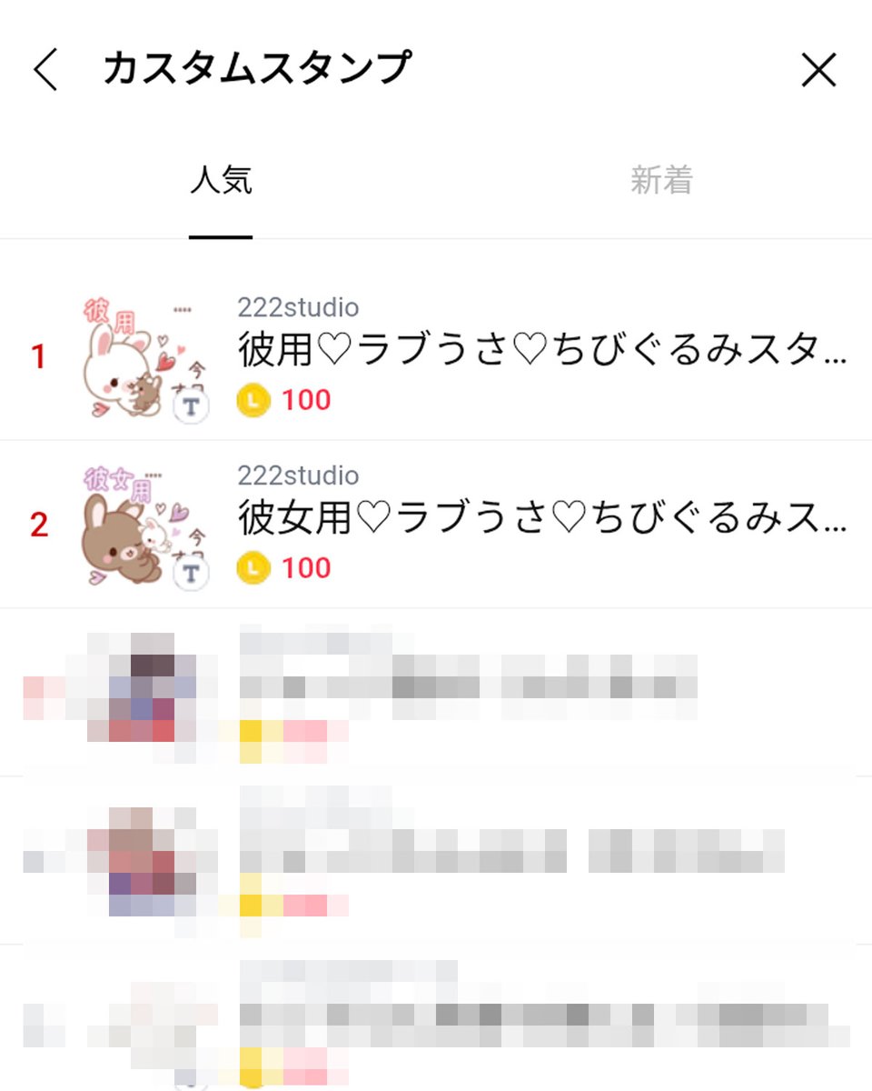 222studio's tweet photo. 本日発売 #スタンプ 二作が「LINEクリエイターズカスタムスタンプ人気ランキング」1位、2位になりました♡いつも使っていただきありがとうございます♡カノ→カレ用 https://t.co/qFvtaZo89K カレ→カノ用 https://t.co/I5TH5fx1uL #lineスタンプ #ラブラブ #カップル #おそろい #ペア #セット https://t.co/xTe6RL8UzG