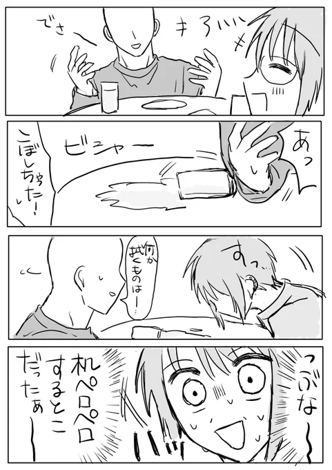 反射(俺コー) 