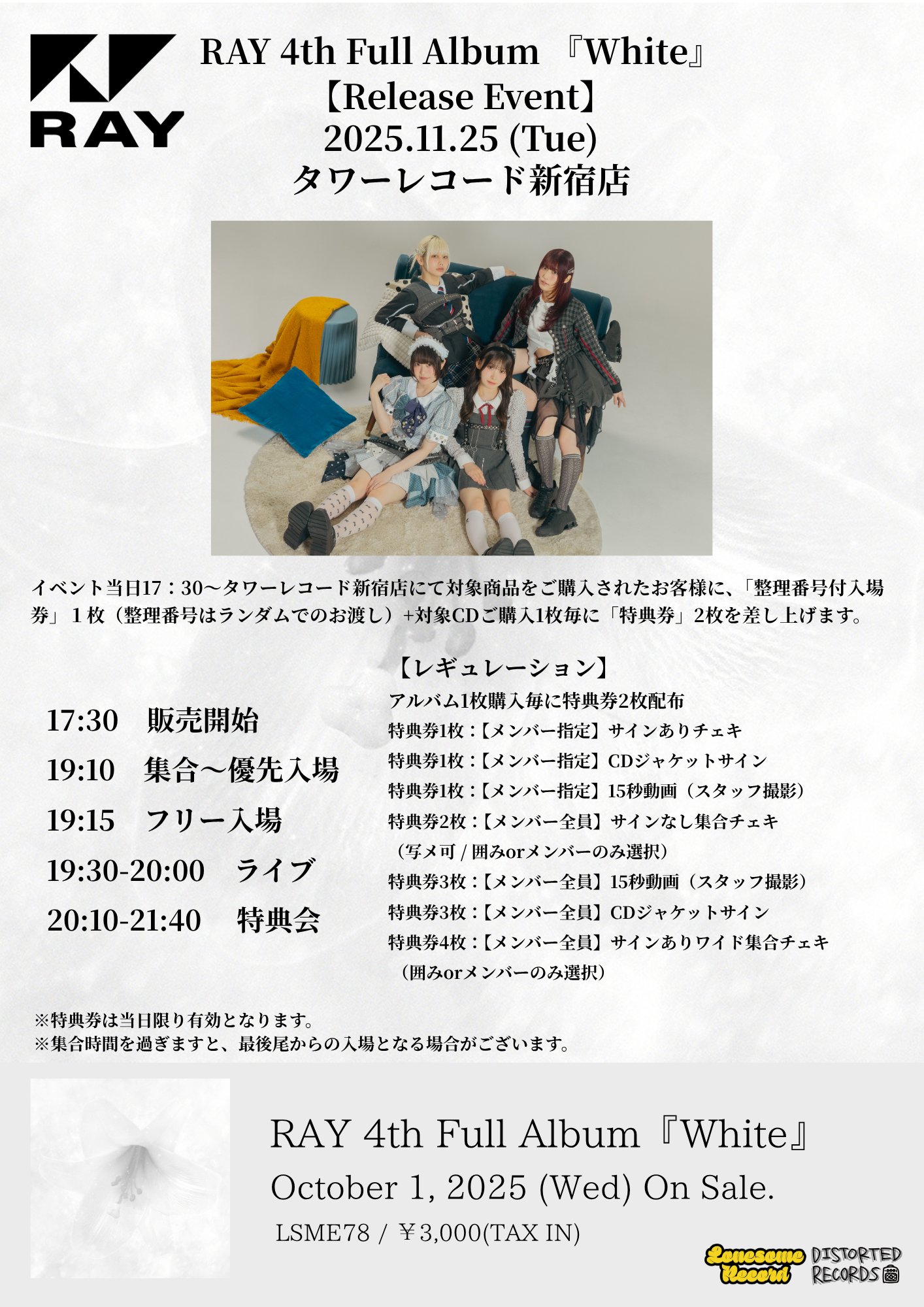 Lonesome Record オフィシャル on X: 