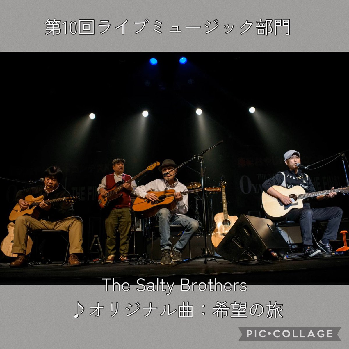 コンテストの部は、動画審査&amp;予選会を突破した方による見応えあるステージです❗️
タケカワユキヒデさんによる生講評もお楽しみいただけます👍12日もご来場お待ちしてます😊
#10周年記念
#入場無料
#バルツァ事業会
#奈良新聞社
#夢フェス
#地域貢献事業
#なら100年会館
#タケカワユキヒデ
#JOYSOUND
