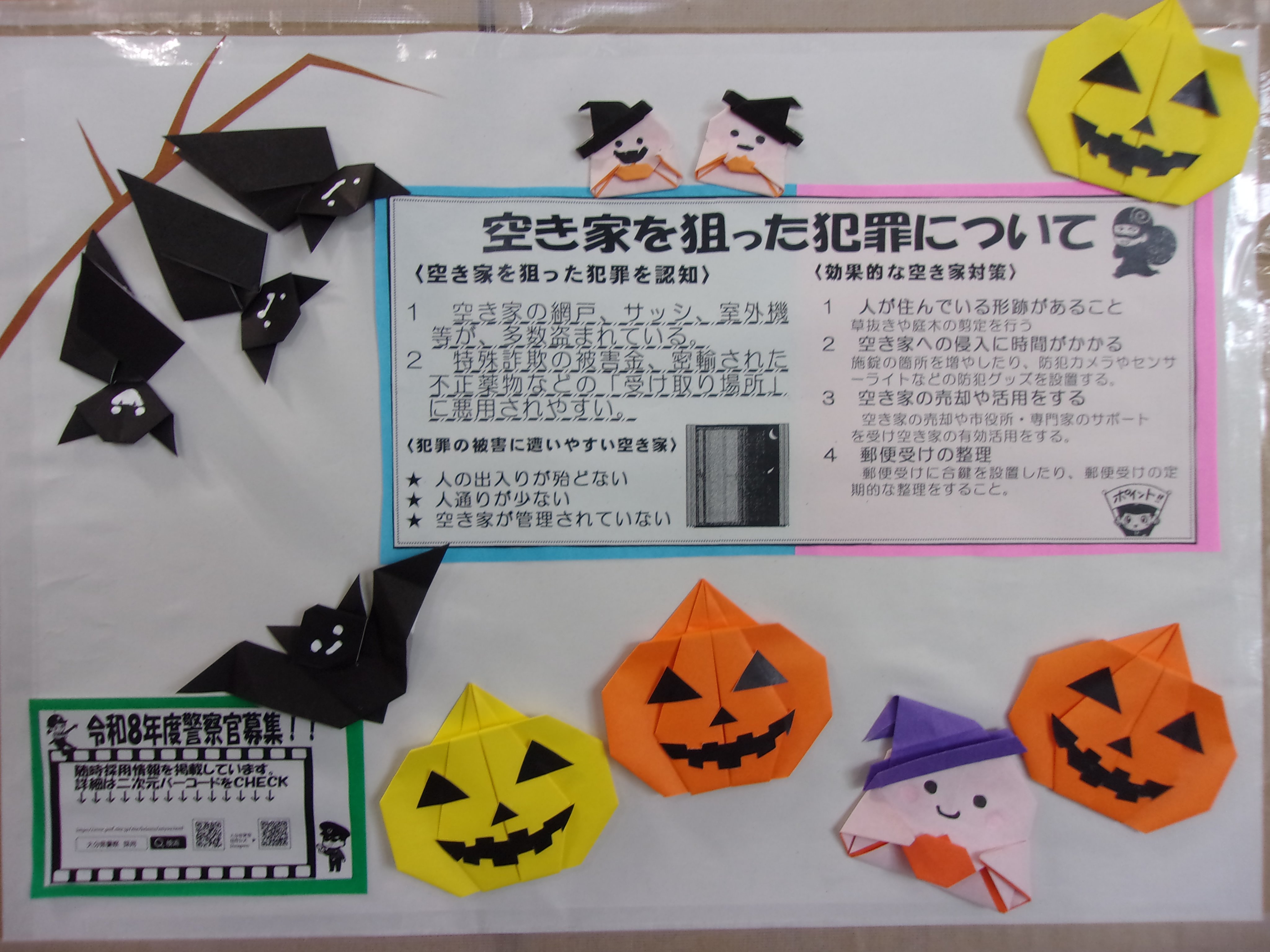 大分県警察 on X: 