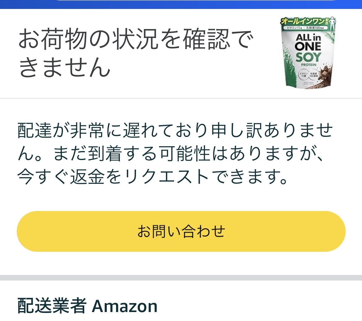 つまり、届いたらラッキーぐらいに思っといてくださいね＾＾
お金はいつでも返すから！ってこと？
こんなこと初めてだからわからん
キャンセルして買い直した方がいいのですか？有識者〜