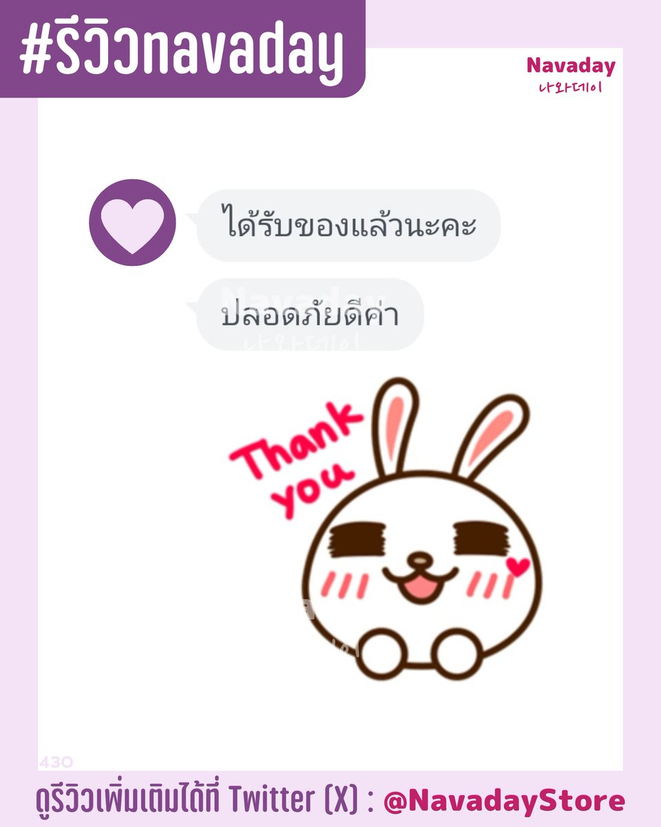 NavadayStore's tweet image. #ชิปปิ้งญี่ปุ่น เคลียร์ภาษี
✅เรือญี่ปุ่นไม่รีแพค 18฿/ขีด
📦รับรีแพคในไทย
🏠ส่งแยกบ้านได้
✨ไม่คิดไดเมนชั่น

ดูรายละเอียด:
linktr.ee/navadaystore

ขอบคุณ #รีวิวnavaday จากคุณลูกค้านะคะ

#ชิปปิ้ง #ตลาดนัดnct #ตลาดนัดสวนแครอท #ตลาดนัดsanrio #ตลาดนัดไฮคิว #พรีออเดอร์ญี่ปุ่น