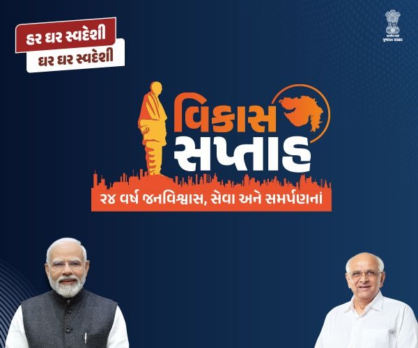 WSDGujarat's tweet image. The Water Supply Department will celebrate Vikas Saptah from October 7 to October 15. During this period, various activities will be carried out with the active participation of women, youth, and all community groups from rural areas.
@CMOGuj @PMOIndia