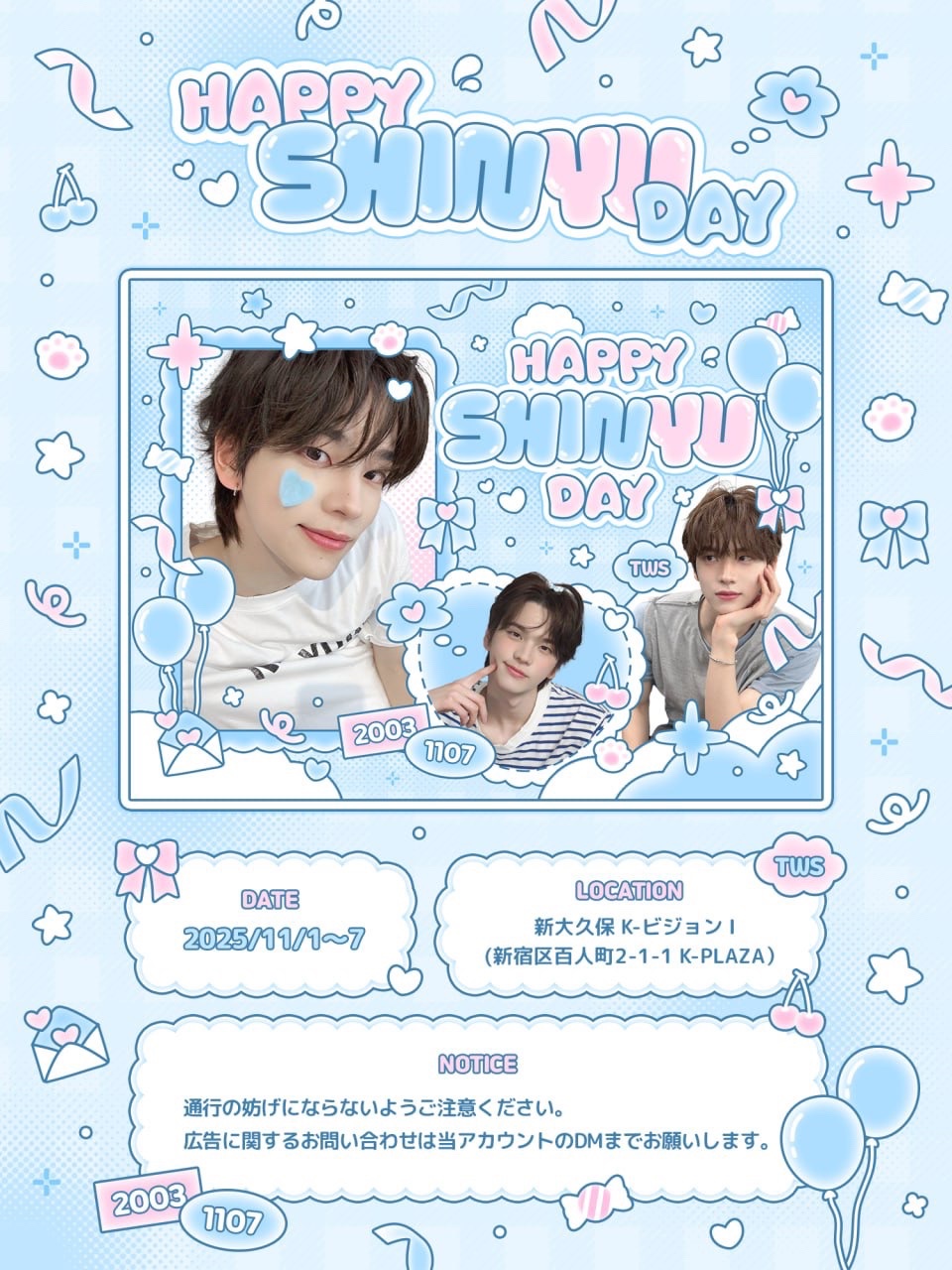 tws シニュ　バパケ TWS シニュ バパケ 新品未使用未開封品 BIRTHDAY BOX - メルカリ