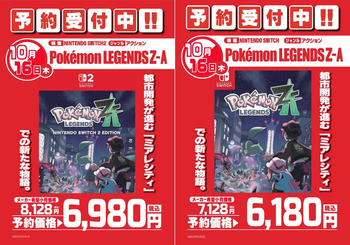 宝島岐阜本店🐿️カード探しはタブレットで😊 on X: 