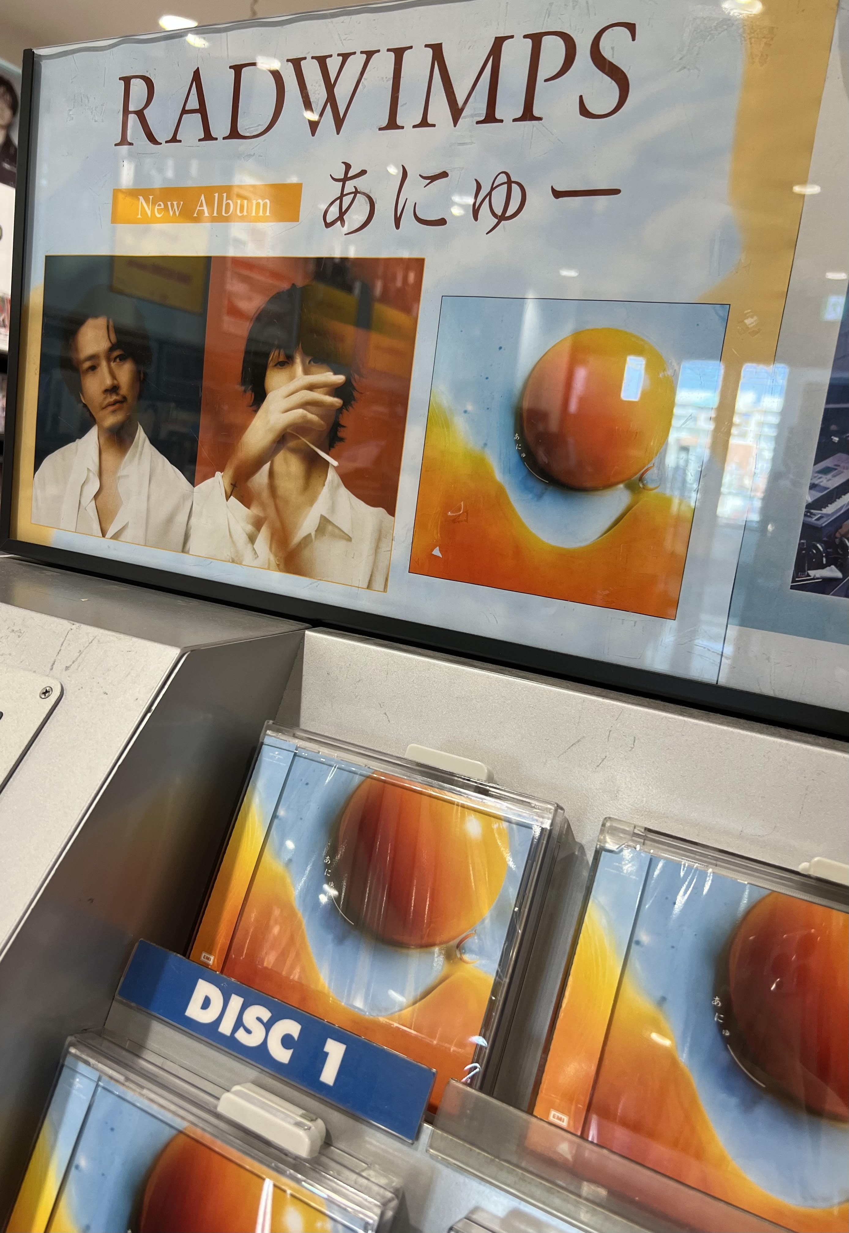 裏世界ピクニック　ポスター　当選品 タワーレコード高松丸亀町店 on X: 